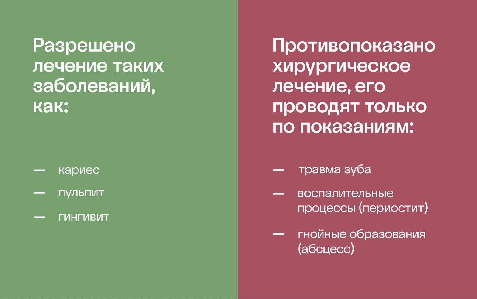 плюсы и минусы имплантации зубов во время беременности